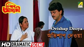 Ovishap Deoya  Dramatic Scene  Chiranjeet Chakraborty  Anuradha Ray [upl. by Cockburn]