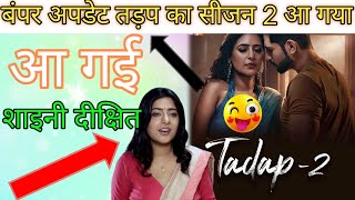 Tadap Season 2 Official Teaser Atrangi ott  Shini Dixit upcoming series [upl. by Punke908]