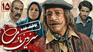 علیرضا خمسه و جعفر دهقان در سریال سرزمین مادری 1  قسمت 15  Serial Sarzamin Madari 1  Part 15 [upl. by Christoper786]