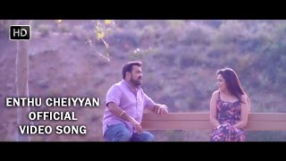 Enthu Cheiyyan Official Full Video Song  Peruchazhi [upl. by Ardnek]