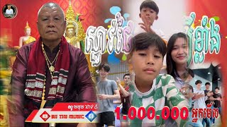 🔴បទថៃល្បីក្នុងTik Tok❤️Remix 2024🍃อันเด้อ  ปู่เดือนชัย RemixNew Song Thai Remix in Tik Tok 2024 [upl. by Nalani334]