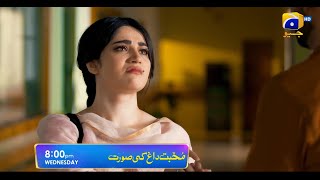 Mohabbat Dagh Ki Soorat  OST Adaption 02  Neelam Muneer  Sami Khan  Syed Jibran [upl. by Attaynek]