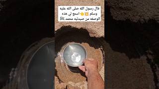 قال رسول الله صلى الله عليه وسلم احاديث لاالهالاالله صلواعلىالنبي اكسبلور [upl. by Liahus838]