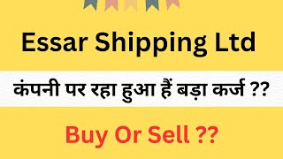 Essar Shipping Stock Latest News Essar Shipping Share Price Target  Essar Shipping Stock Analysis [upl. by Yaffit519]