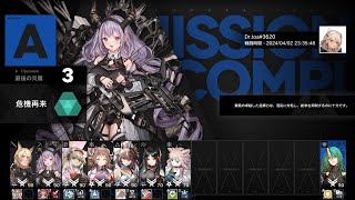 【紛争演繹】A3 8人【アークナイツArknights】 [upl. by Amice]