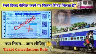 ट्रेन टिकट कैंसल करने पर कितना रिफंड मिलता है TicketCancellation TrainTicketCancellationCharges [upl. by Oludoet]