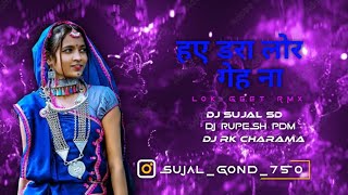 Haye Dara lor gehe na cg new rmx dj Sujal mix x dj rupesh PDM x dj rk viralvideo cgsong cgviral [upl. by Tamer]