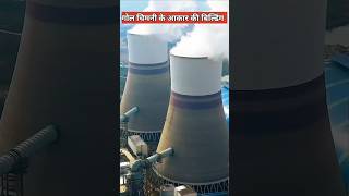 दुनिया का सबसे बड़ा न्यूक्लियर पावर प्लांट  Largest nuclear power plant [upl. by Camarata24]