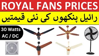 Royal Fans Price in Pakistan 2024  AC DC Fan 30 Watts Fans Ceiling Fans Pedestal Fans Price List [upl. by Idid]