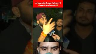 😂अजीव मजहब है बॉम्ब बनाने के चक्कर मे फट जाते है😆 politics memes roast video shorts stdibedar [upl. by Errehs]