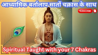 Spiritual Taught with your 7 Chakras IIआध्यामिक बर्तालाप सातों चक्रास के साथ [upl. by Ciel]