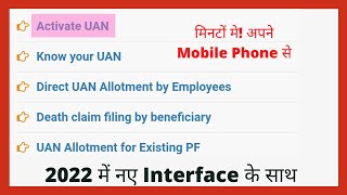 Activate UAN Number Through Mobile Phone  2022  UAN Kaise Activate Kare  AnilBarla [upl. by Abbe]