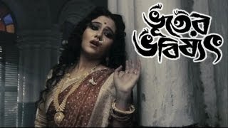 Tumi Je Elena Phire  Birohei Gaan  Kodolis Sad Song  Bhooter Bhobishyot  Bengali Film Song [upl. by Ainnat794]