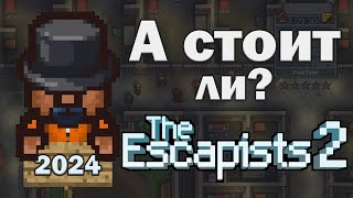 Selling out ANYONE to escape from jail  The Escapist 2 [upl. by Addison696]