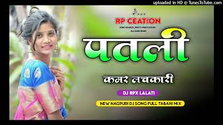 Nighay Patli kamar Lachkari 💕💕 Old Kudukh Nagpuri Dj Song 😄😄Full mahol mix  Dj Rpx [upl. by Kenta]