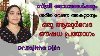 How to cure body painampfemale menstrual problemsAyurcharyaDrSajitha Dijin [upl. by Aneled123]