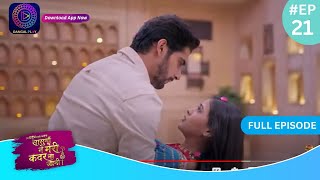 Har Bahu Ki Yahi Kahani Sasumaa Ne Meri Kadar Na Jaani  15 November 2023 Full Episode 21 Dangal TV [upl. by Lihka]