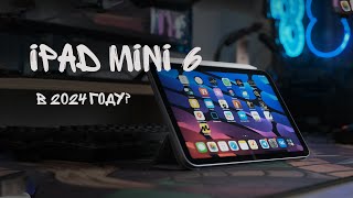 iPad mini 6  Кому и Для Чего Стоит ли брать в 2024 году [upl. by Anillek]