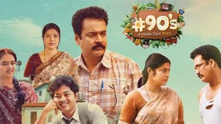 90s  A Middle Class Biopic 2024  Sivaji  Vasuki Anand  Mouli  Full Movie ReviewampFacts [upl. by Rieth]