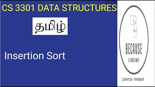 5115 Insertion Sort Algorithm with example in Tamil [upl. by Yee]