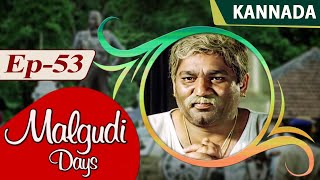 Malgudi Days Kannada  ಮಾಲ್ಗುಡಿ ಡೇಸ್  The Hoard  Episode 53 [upl. by Rennob]