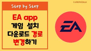 EA app 게임 설치 및 다운로드 경로 변경하기 [upl. by Annalee]