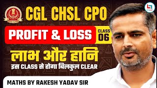 SSC CGL 2024  MATHS  Profit amp Loss  Practice Class 06 Rakesh Yadav Sir [upl. by Davide]