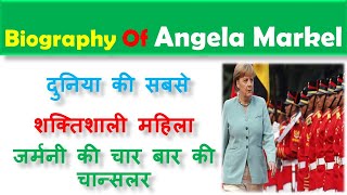 Biography Of Angela Markel in HindiChancellor GermanyWorlds most Powerful WomenNarrative Hindi [upl. by Anitnatsnoc294]