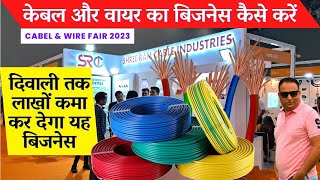 Cable amp wire expo 2023 pragati maidan  Cable wire manufacturing  price  Cable wire business 2023 [upl. by Gabriello]