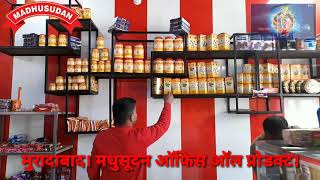 MADHUSUDAN OFFICE मधुसूदन ऑल प्रोडक्ट madhusudan milk factory milk price list [upl. by Egag299]