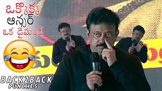 Back 2 Back Punches  Director RGV SUPER Fun With Media Reporters  Lakshmis NTR  Daily Culture [upl. by Durwood]