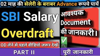 SBI Salary Account Overdraft facility ✅ आवश्यक Document की जानकारी 🔥 [upl. by Alyac138]