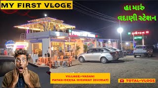 My first vlogs 🌴 My village vadani 🍁 Guys support my chennal 🌾 [upl. by Darnall]