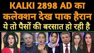 KALKI 2898 AD ka Collection dekh Pakistan hairan  Pakistani Reaction  Pak Media [upl. by Tnahsarp]