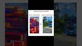 කව්ද හොදම shorts 1m bus modified [upl. by Mahan]