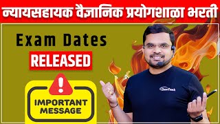 🔥 DFSL Exam Dates  IMPORTANT MESSAGE  न्यायसहायक वैज्ञानिक प्रयोगशाळा भरती Exam Dates  dfsl exam [upl. by Saturday]