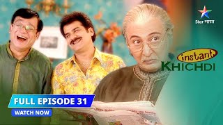 FULL EPISODE 31  Khichdi Season 2  Hetal ko karni hai Manish se shaadi  खिचड़ी सीज़न 2 [upl. by Johnath]