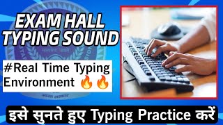 Typing  इसे सुनते हुए Typing Practice करें  EXAM HALL TYPING SOUND  Real Time Typing Environment [upl. by Johnny]