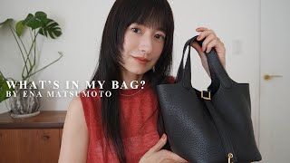 【バッグの中身】最近持ち歩いてる夏の必需品紹介👜 [upl. by Laverna]