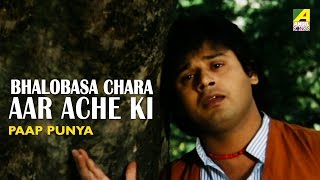 Bhalobasa Chara aar Ache Ki  Pap Punnya  Bengali Movie Song  Kishore Kumar [upl. by Carmelita667]