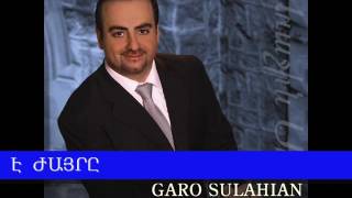 ✓ Garo Sulahian  ՔՐԻՍՏՈՍ Է ԺԱՅՐԸ [upl. by Schaper]