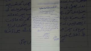 Darkhawst baray jurmana mafi in Urdu  Sorry Application in Urdu [upl. by Donetta]