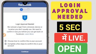 Approve loggin on Another computer  100 problm Solve  Facebook identity confirm kaise kare [upl. by Ueik790]