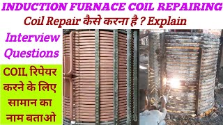 Induction Furnace Repairing  Induction Furnace का Coil को चैक कैसे करना है Repair के लिए  tapan [upl. by Xeno859]