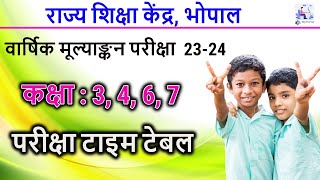 Time Table Class 34 67  Rajya Shiksha Kendra Bhopal MyPortalMP [upl. by Bathilda]