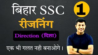 बिहार एसएससी रीजनिंग जबरदस्त वीडियो  BSSC reasoning  SSC GD reasoning  mathsmasti [upl. by Buehler]