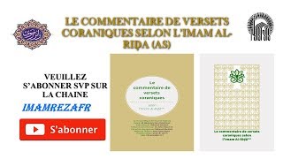 COMMENTAIRE DES VERSETS CORANIQUES SELON IMAM ALRIDA AS 2018 [upl. by Ayotaj]