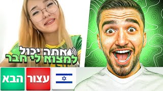 לייב אומיגל מגיב על הכל 🤯 [upl. by Itnaihc]