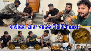 ପ୍ରବଳ ବର୍ଷାରେ ସାଙ୍ଗ ମାନେ ମିଶିକି କଲୁ Feast Total ଘୋଘା lifeofsridhar9099 [upl. by Nnaitsirhc928]