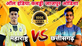 CHHATTISGARH 🆚 ORDINANCE MAHARASHTRA ।All India Kabaddi Tournament Jajpur 2024 [upl. by Ainel]